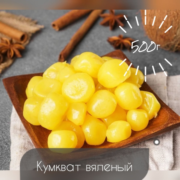 Кумкват лимончик