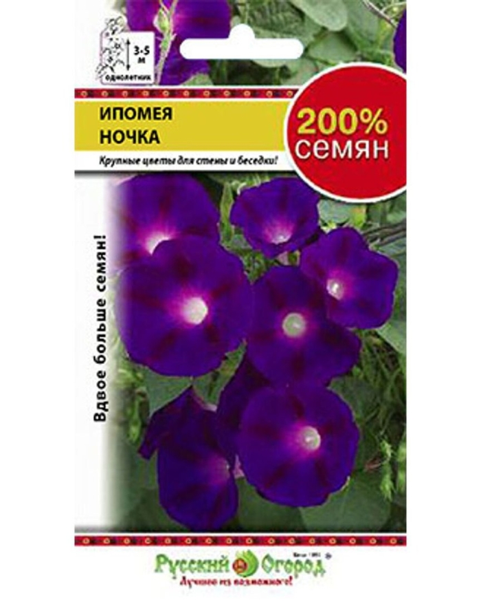 Семена ипомея ночка русский огород