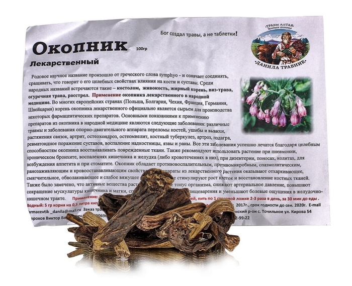 Окопник корень