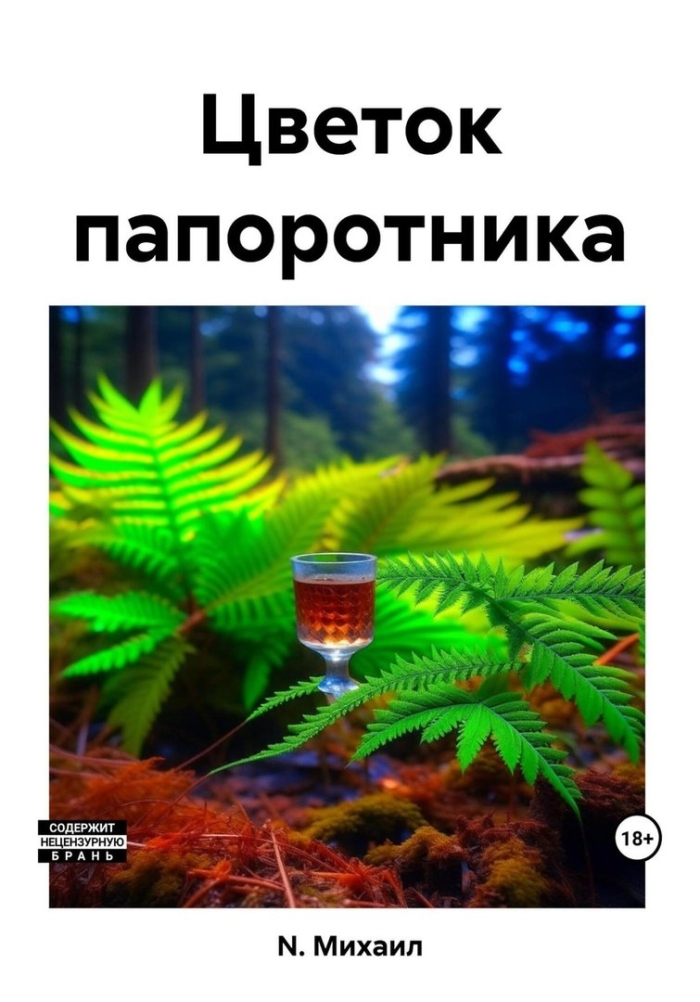 Щитовник папоротник описание