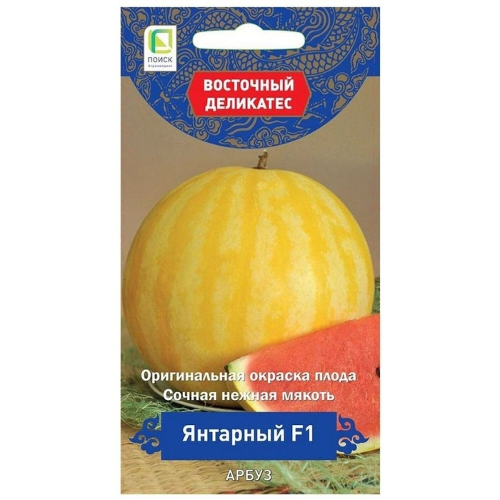 Арбуз янтарный