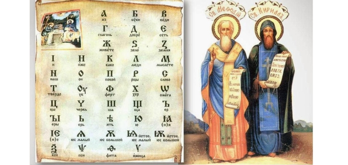 24 мая день славянской письменности и культуры кирилл мефодий