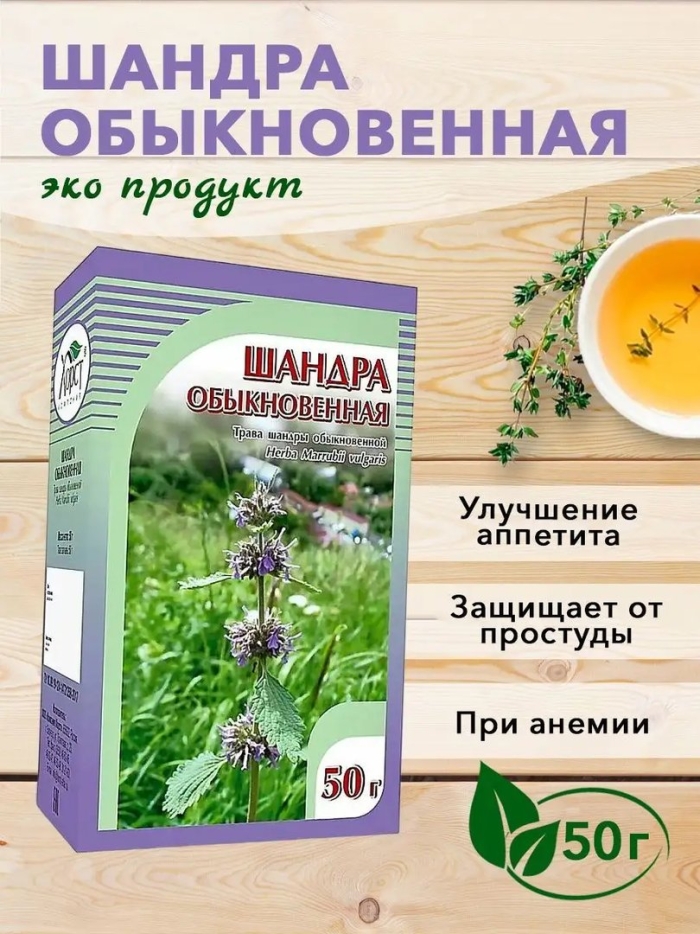 Травяной сбор