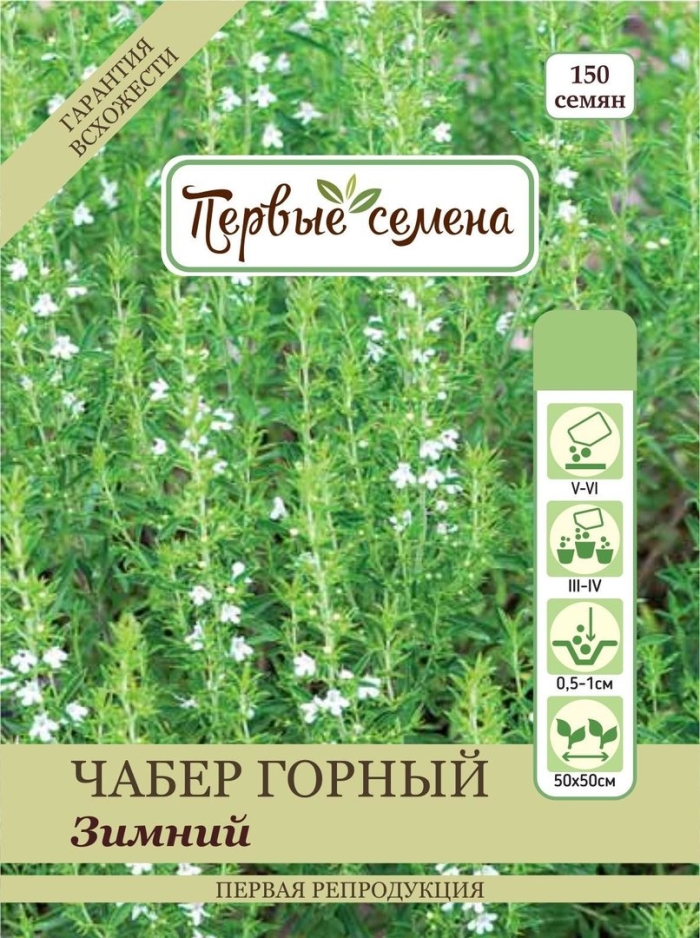 Чабер цитрон