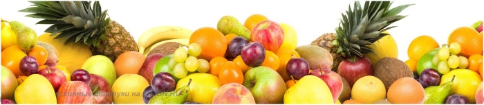Овощи фрукты