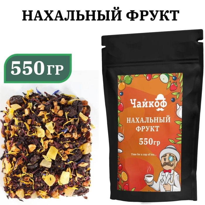 Нахальный фрукт