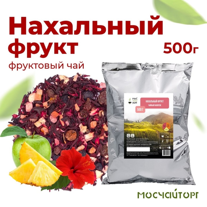 Чай фруктовый нахальный фрукт