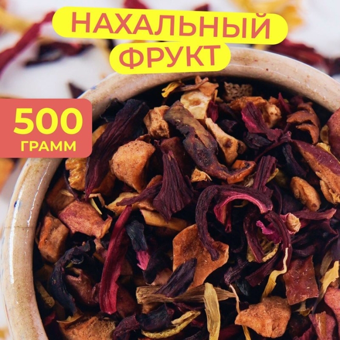 Наглый фрукт