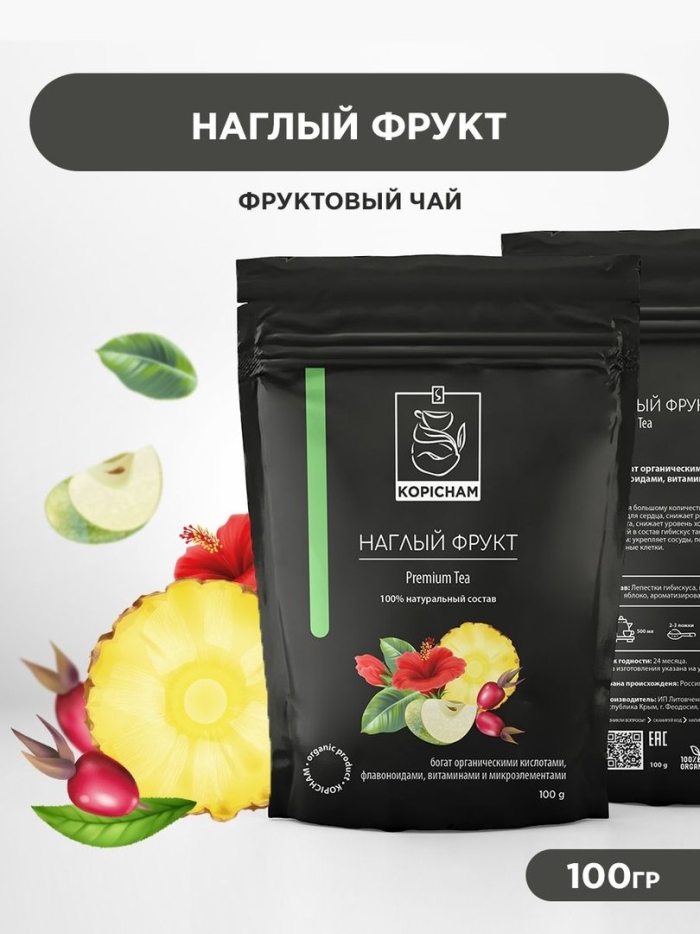 Настоящий чай нахальный фрукт 100 г фруктовый