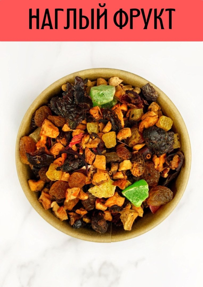 Чай наглый фрукт