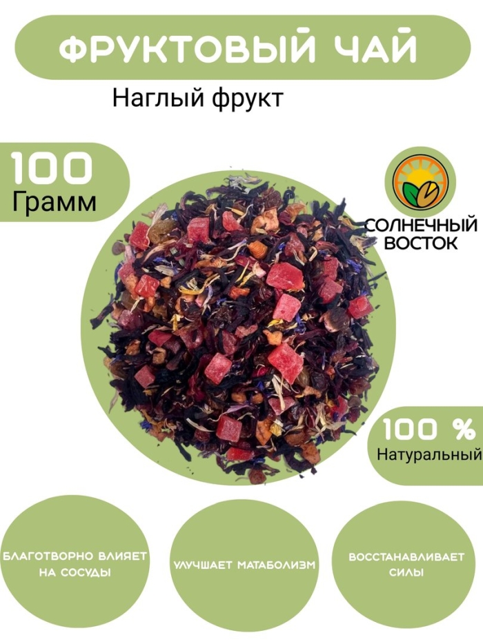 Фруктовый чай фруктовая мечта