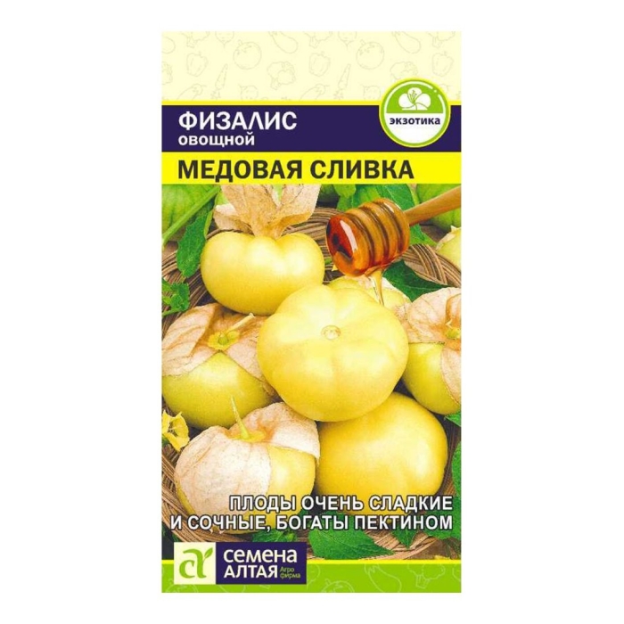 Физалис медовая сливка семена алтая