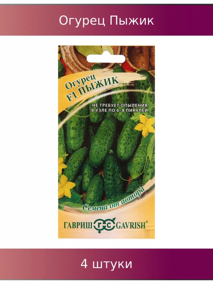 Семена гавриш от автора огурец быстрый