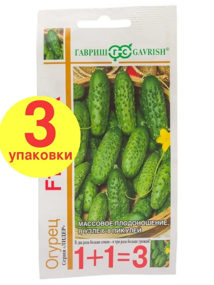 Cемена огурцов гавриш