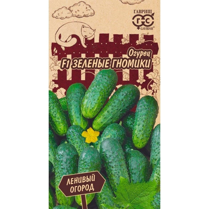 Огурец зеленые гномики гавриш