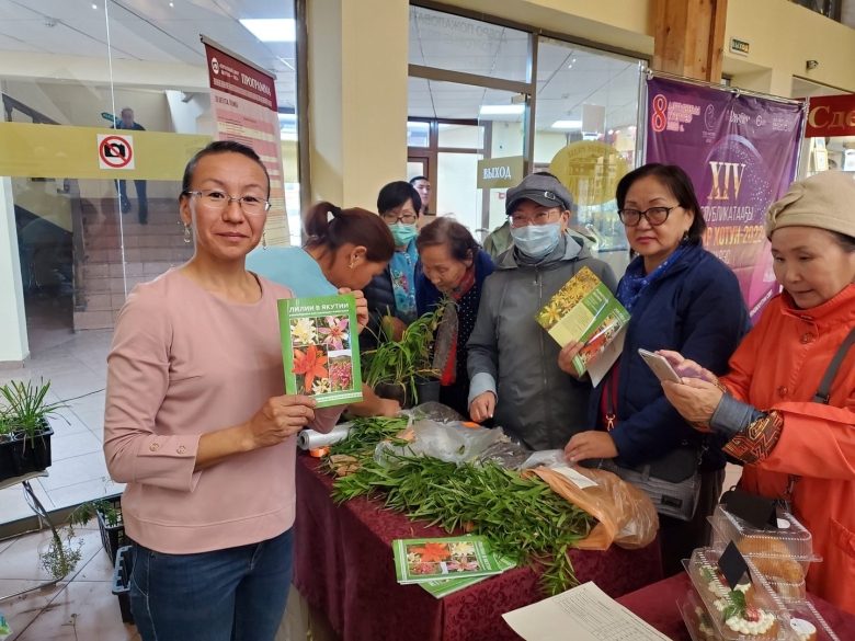 Ботанический сад Якутск