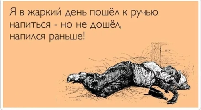 Открытки после пьянки