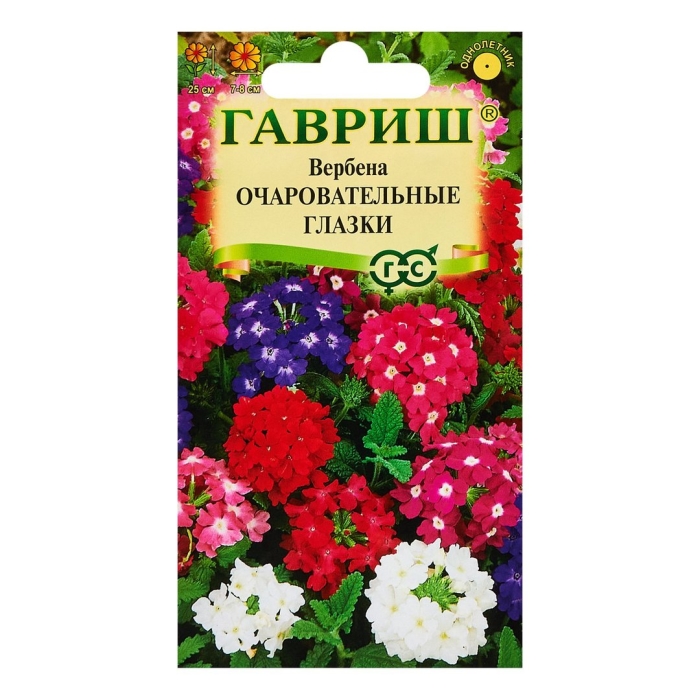Семена гавриш вербена очаровательные глазки низкая
