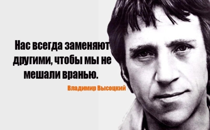 Владимир высоцкий
