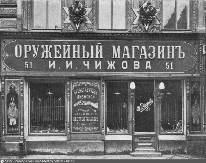 Трактир 19 века в россии вывески