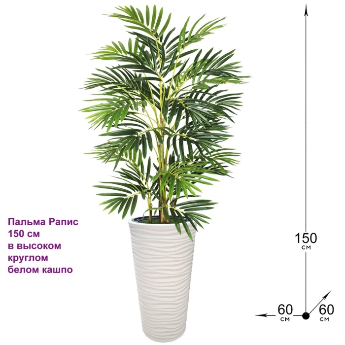Искусственная пальма рапис в высоком кашпо