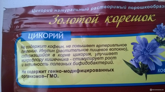 Цикорий растворимый порошкообразный цикорень