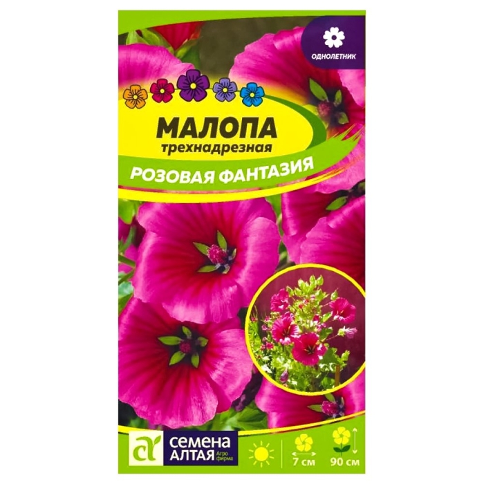 Семена малопа розовая фантазия