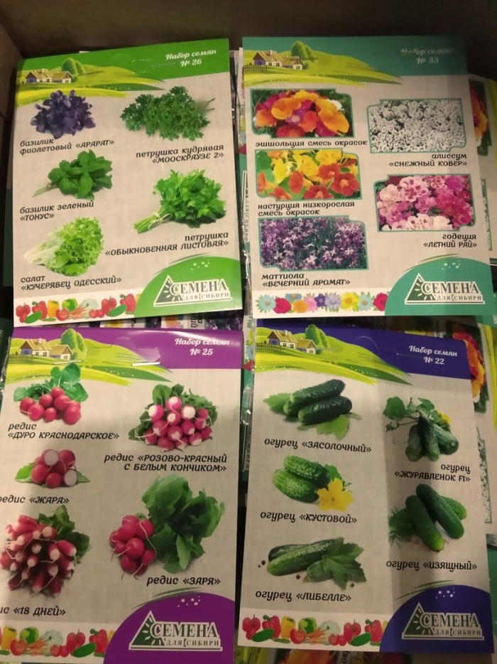 Набор семян для салата