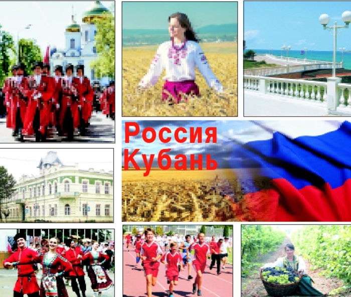 День образования краснодарского края