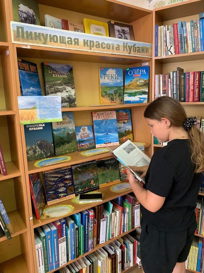 Природа кубани