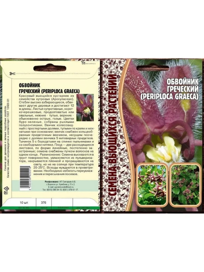 Львиный зев снапшот бургунди биколор