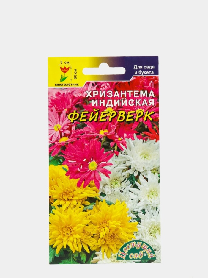 Хризантема индийская смесь