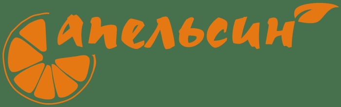 Апельсин лого