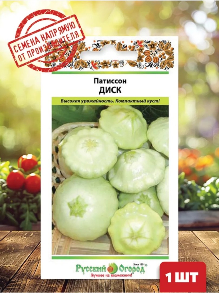 Гавриш патиссон диск