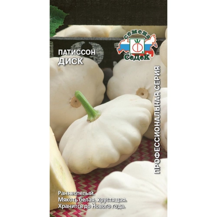 Патиссон диск 1 г