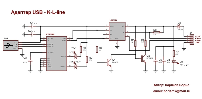 K line адаптер