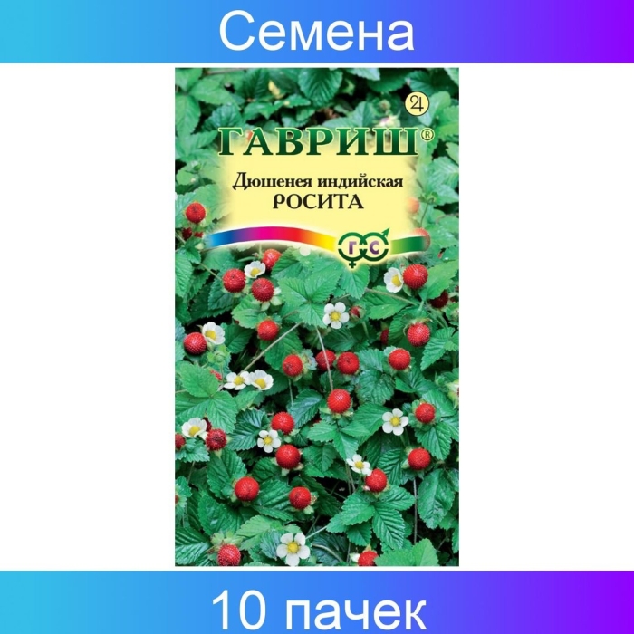 Дюшенея росита