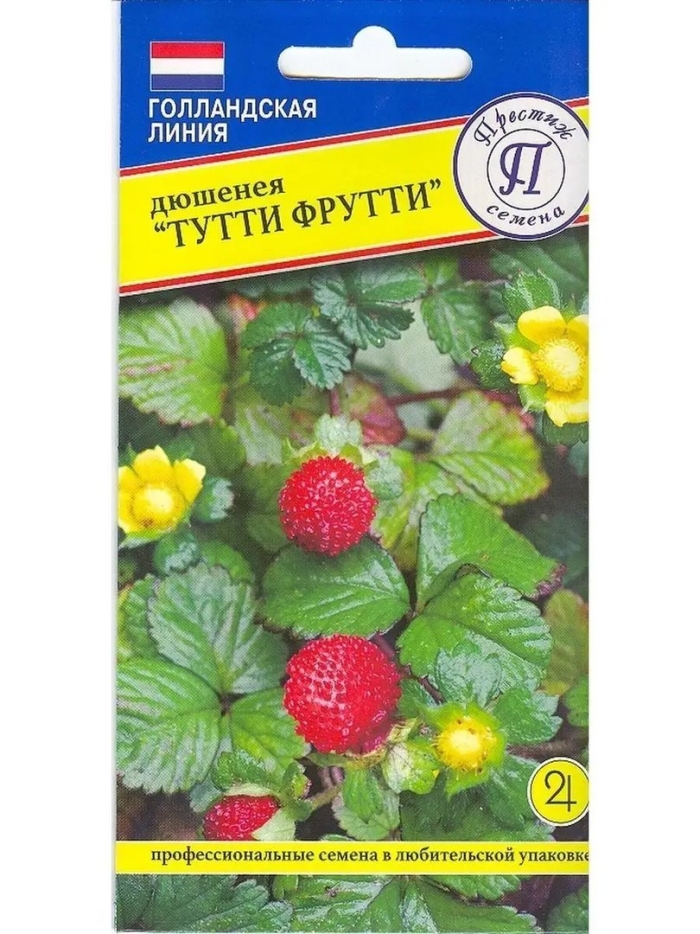 Семена дюшенея индийская тутти фрутти