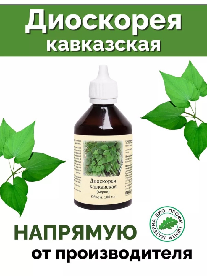 Диоскорея кавказская экстракт 100 мл