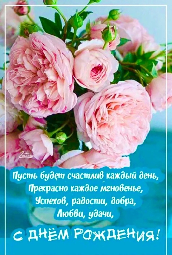 Поздравление с день рождения женщине