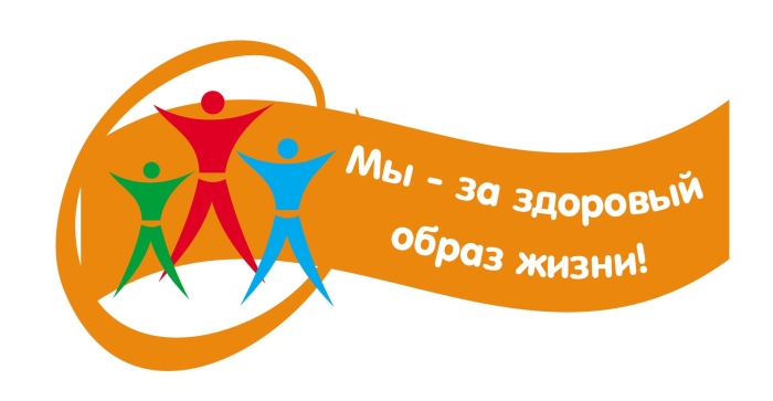 Здорового образа жизни