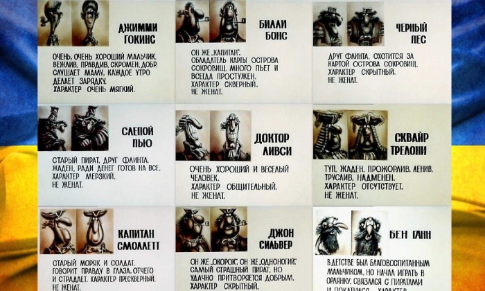 Доктор ливси остров сокровищ досье