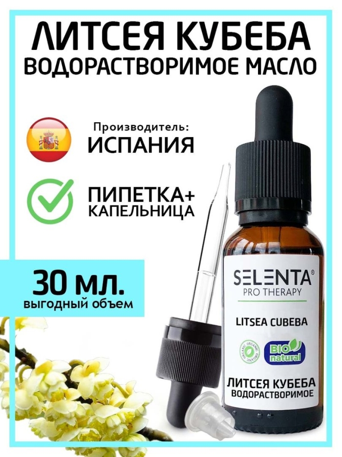 Натуральное эфирное масло эвкалипта 30 мл