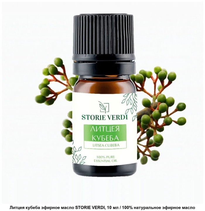 Литцея кубеба эфирное масло storie verdi