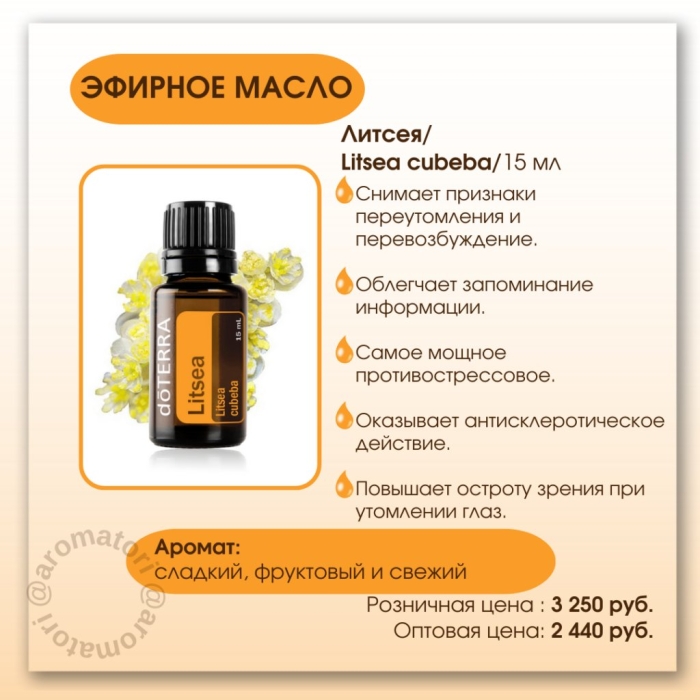 Doterra эфирное масло мята перечная