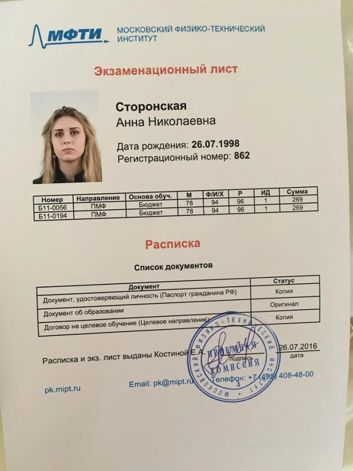 Экзаменационный лист