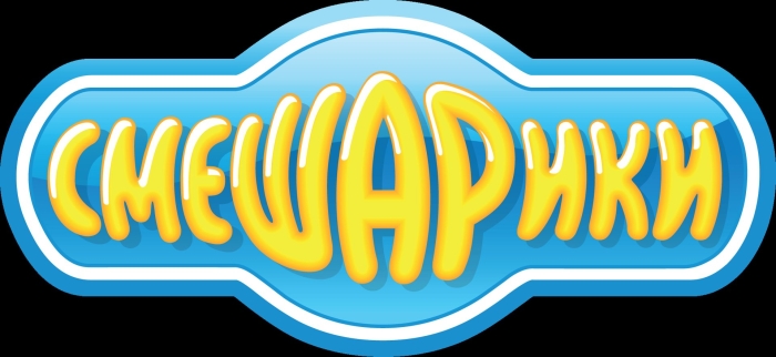 Логотип смешарики