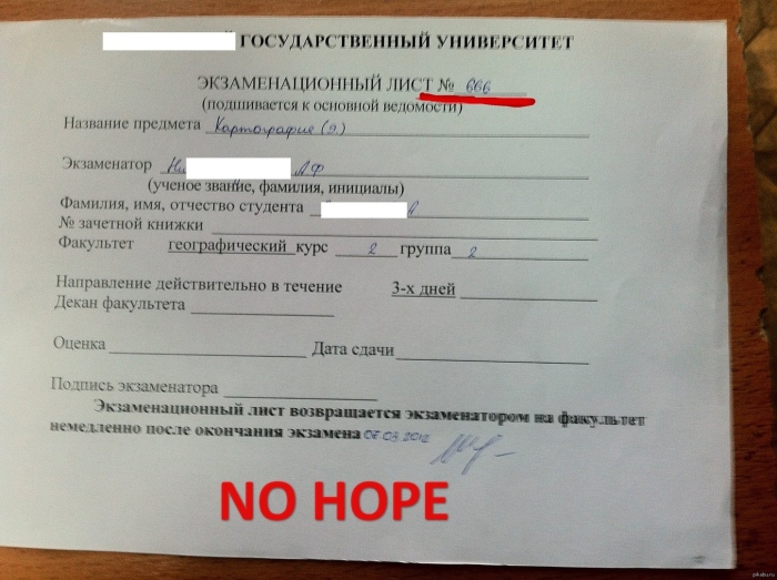 Направление на пересдачу