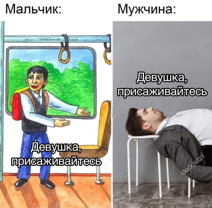 Мальчик присаживайтесь мужчина