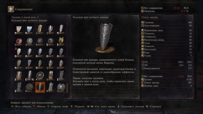 Баклер щит дарк соулс